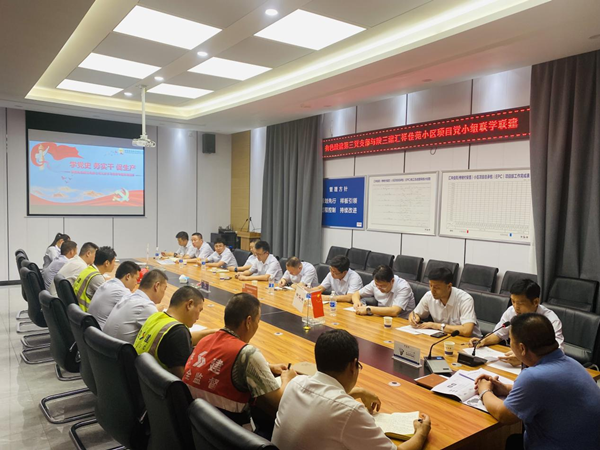 聯(lián)學(xué)聯(lián)建學(xué)黨史 走深走實(shí)又走心——公司第三黨支部開(kāi)展主題黨日活動(dòng)