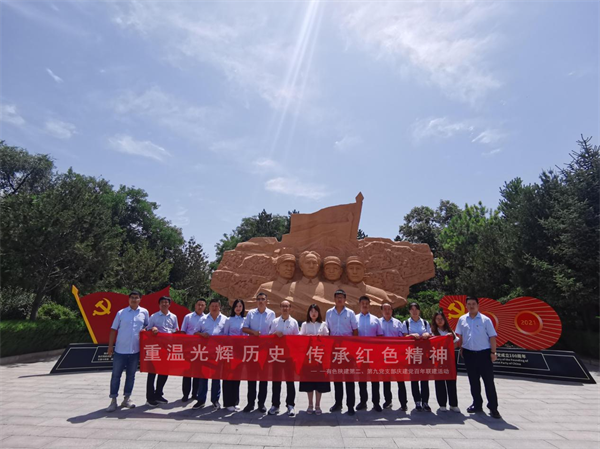 重溫光輝歷史　傳承紅色精神 ——公司第二、第九黨支部慶建黨百年聯(lián)學(xué)聯(lián)建 赴洛川會議紀(jì)念館參觀學(xué)習(xí)