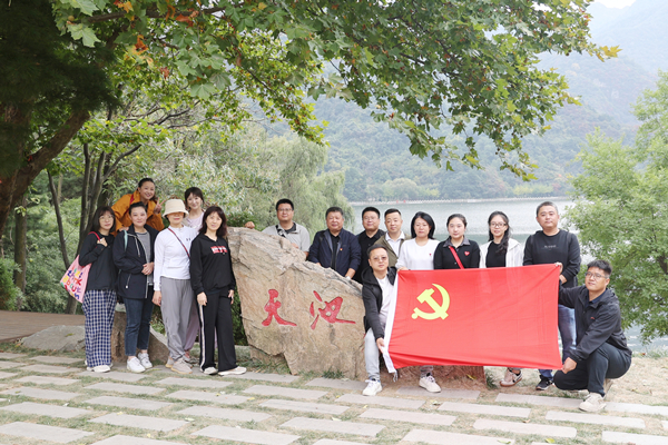 翠華登高賞秋華 不忘初心感黨恩  ——公司第一、第五黨支部開展主題黨日活動