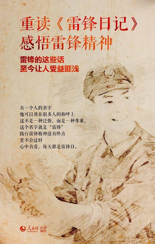 傳承雷鋒精神，踐行初心使命  ——公司第五黨支部開展學雷鋒主題黨日活動