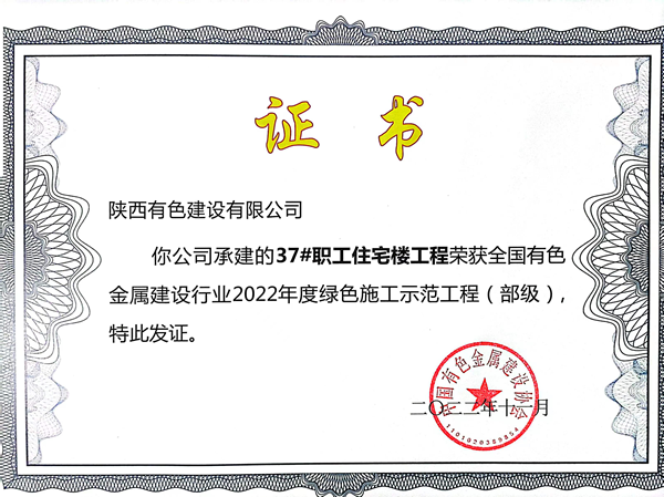 1710748234769321.png 部級安全生產(chǎn)標準化工地_副本.png